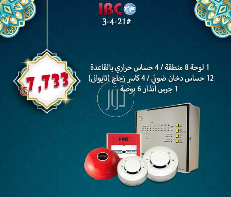 صور مستلزمات اخرى للبيع في مصر - دوّر.كوم