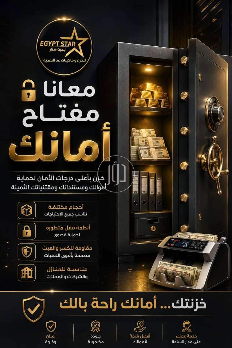 خزنة نصف تصفيح مقاومة للكسر وضد الصدا