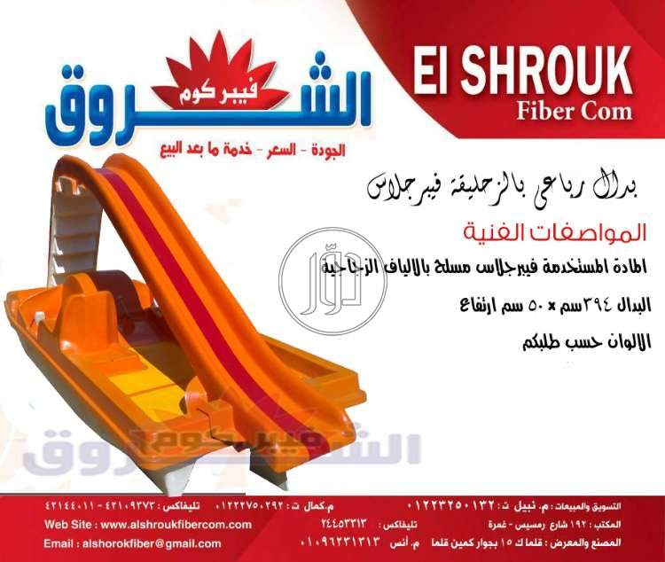 صور مستلزمات اخرى للبيع في الجيزة - دوّر.كوم