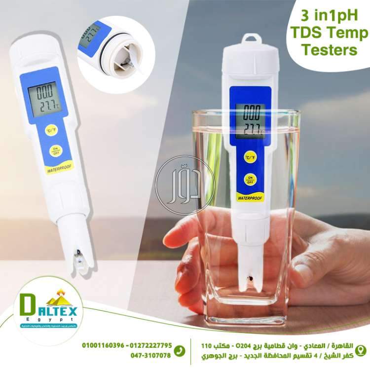 صور مستلزمات اخرى للبيع في القاهرة - دوّر.كوم