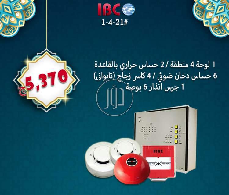 صور مستلزمات اخرى للبيع في مصر - دوّر.كوم