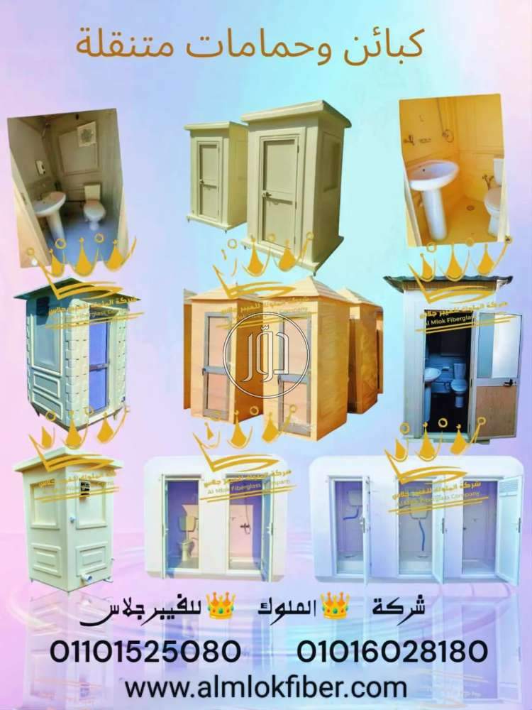 صور مستلزمات اخرى للبيع في مصر - دوّر.كوم