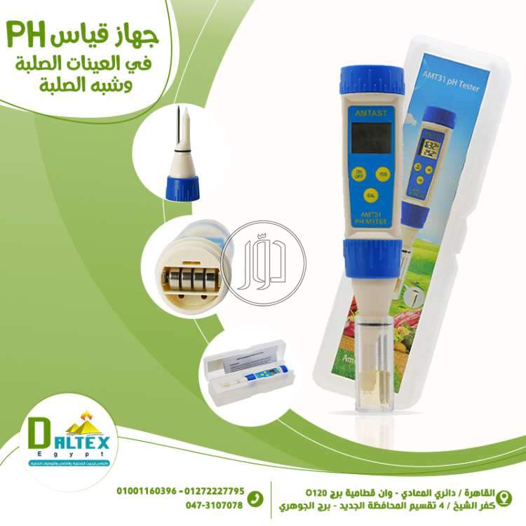 صور مستلزمات اخرى للبيع في القاهرة - دوّر.كوم