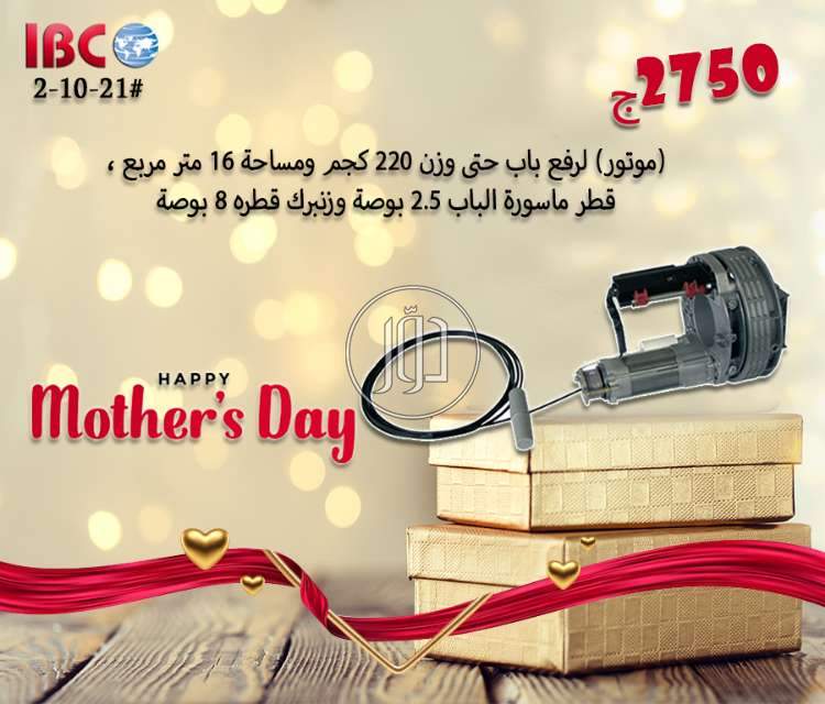 صور مستلزمات اخرى للبيع في القاهرة - دوّر.كوم