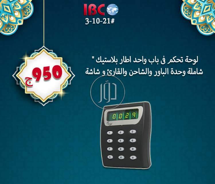 صور مستلزمات اخرى للبيع في مصر - دوّر.كوم