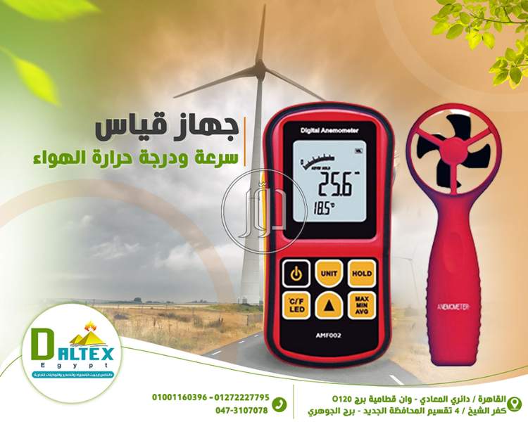 صور مستلزمات اخرى للبيع في القاهرة - دوّر.كوم