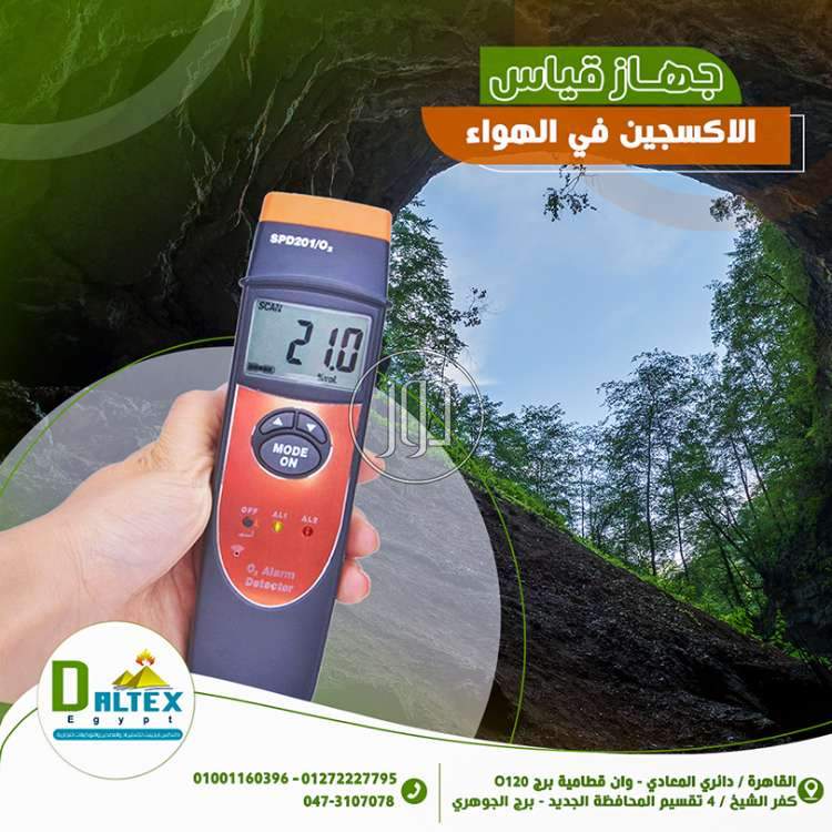 صور مستلزمات اخرى للبيع في القاهرة - دوّر.كوم