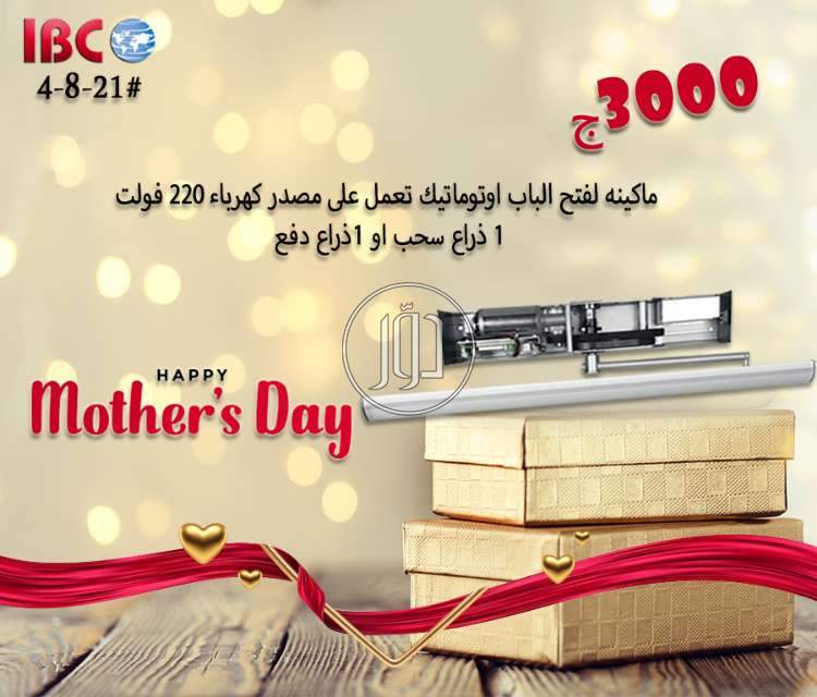 صور مستلزمات اخرى للبيع في مصر - دوّر.كوم