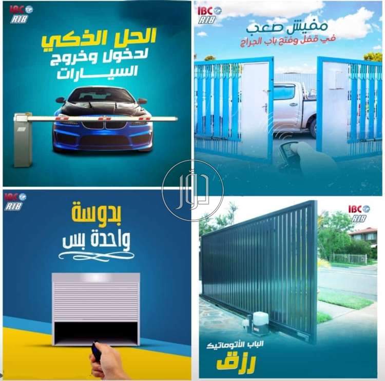 مستلزمات أخرى في مصر - دوّر.كوم