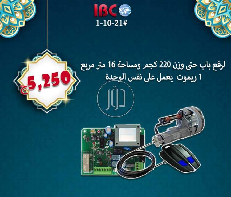 صور مستلزمات اخرى للبيع في مصر - دوّر.كوم