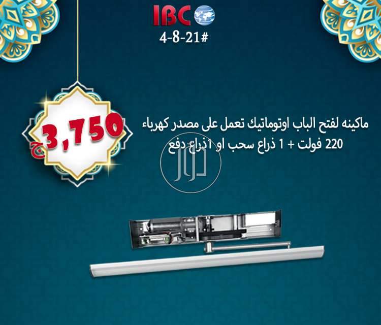 صور مستلزمات اخرى للبيع في مصر - دوّر.كوم