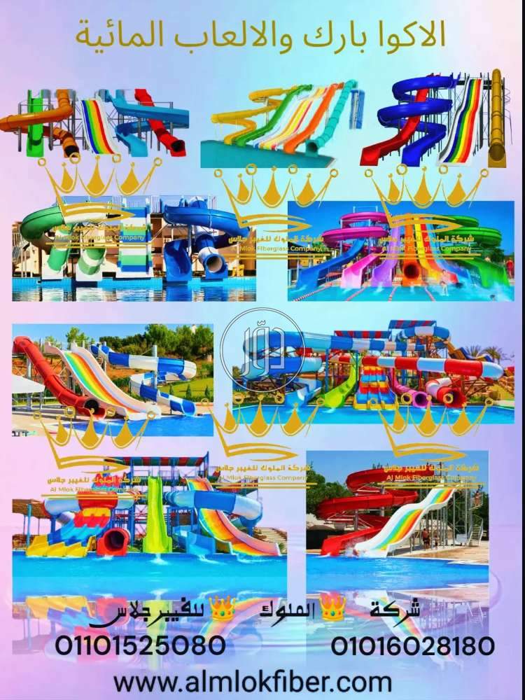 صور مستلزمات اخرى للبيع في مصر - دوّر.كوم