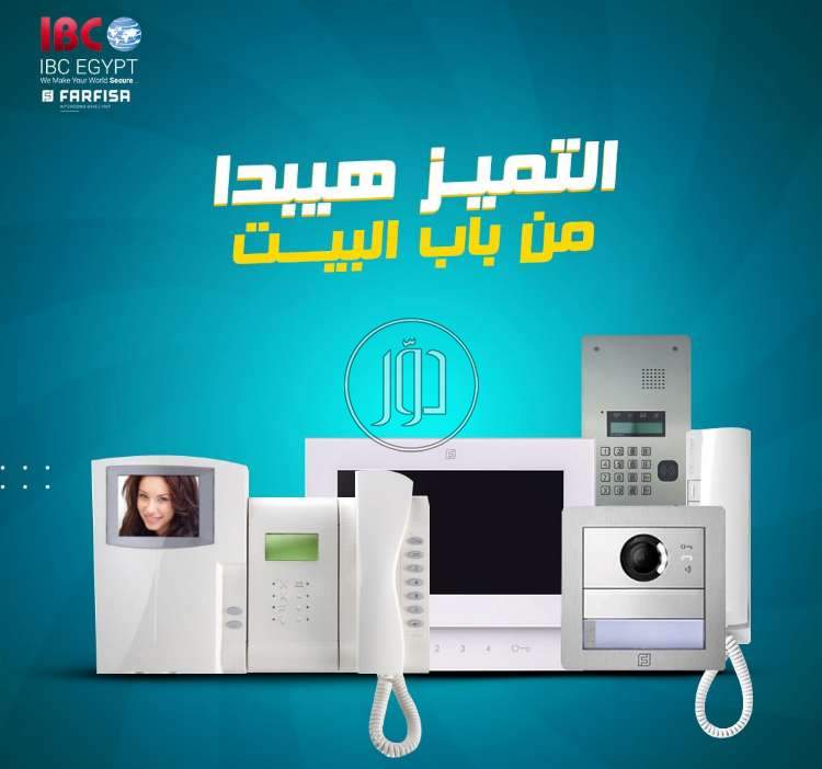 صور مستلزمات اخرى للبيع في مصر - دوّر.كوم