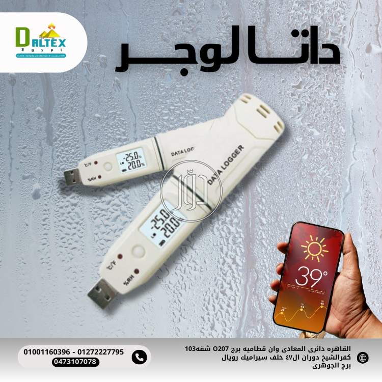 صور مستلزمات اخرى للبيع في القاهرة - دوّر.كوم