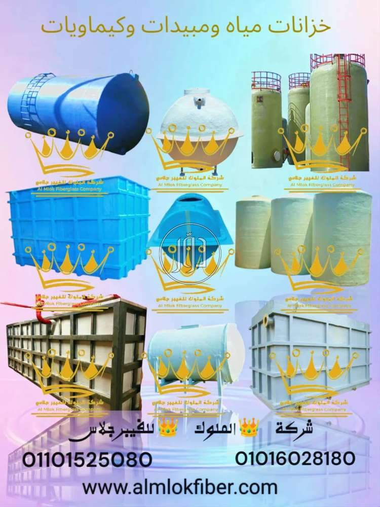 صور مستلزمات اخرى للبيع في مصر - دوّر.كوم