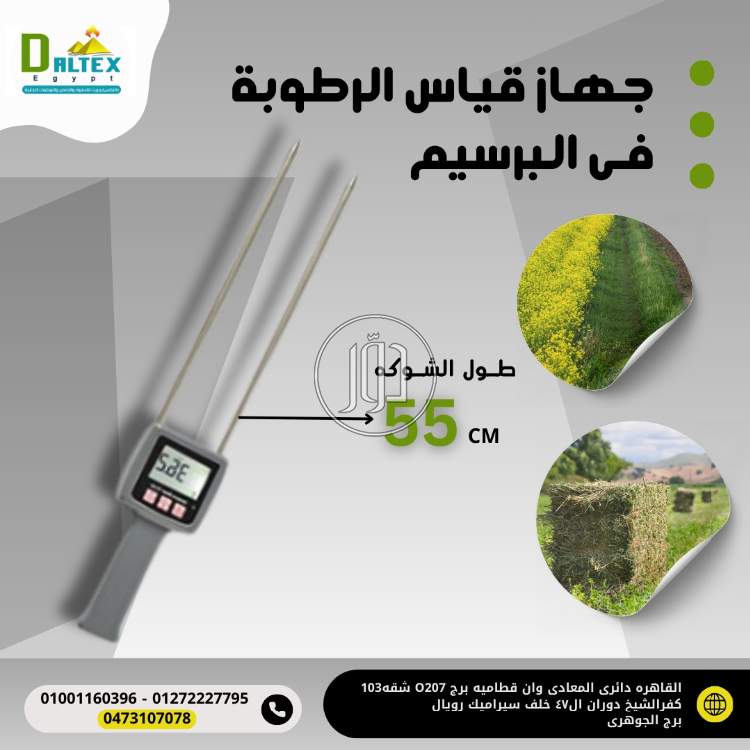 مستلزمات أخرى في مصر - دوّر.كوم