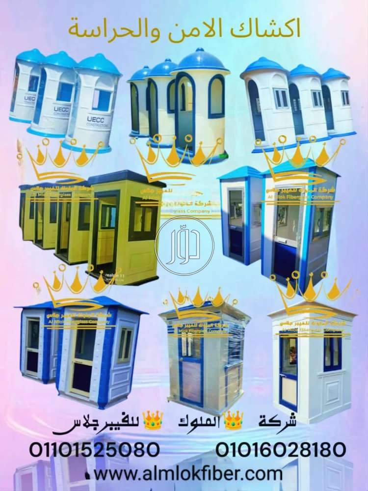 صور مستلزمات اخرى للبيع في مصر - دوّر.كوم