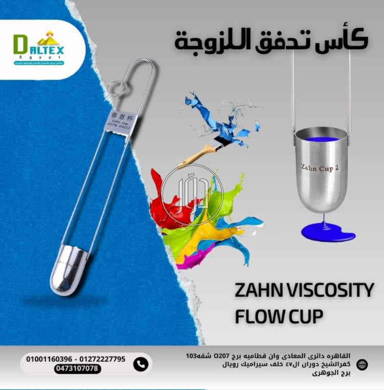 صور مستلزمات اخرى للبيع في القاهرة - دوّر.كوم