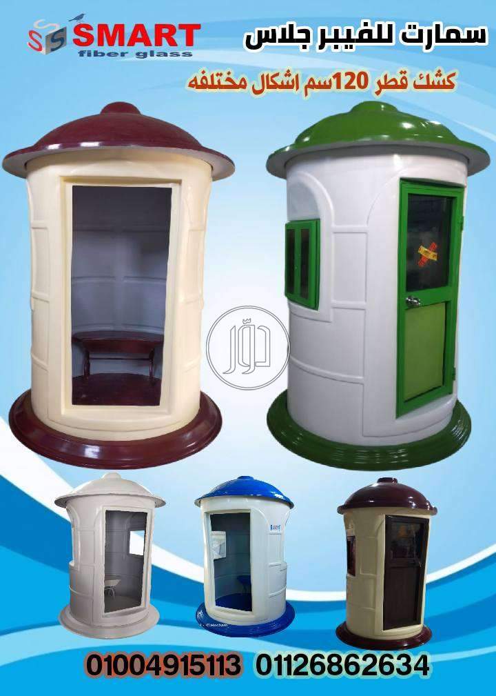 صور مستلزمات اخرى للبيع في القليوبية - دوّر.كوم