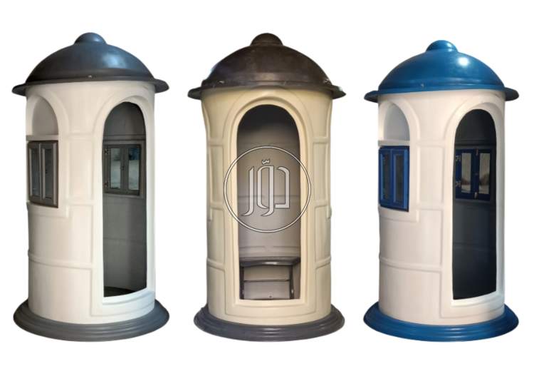 اكشاك حارس امن للبيع - العالمية للفيبر جلاس