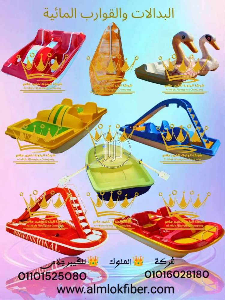 صور مستلزمات اخرى للبيع في مصر - دوّر.كوم