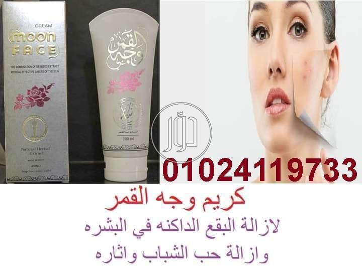 صور مستلزمات العناية والجمال في الغربية - دوّر.كوم