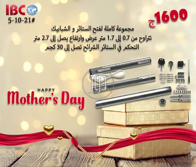 صور مستلزمات اخرى للبيع في مصر - دوّر.كوم