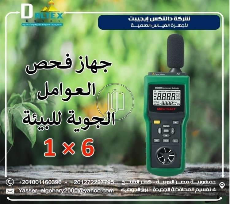 صور مستلزمات اخرى للبيع في القاهرة - دوّر.كوم