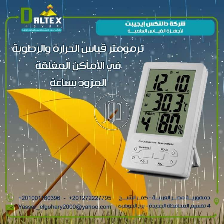 صور مستلزمات اخرى للبيع في القاهرة - دوّر.كوم