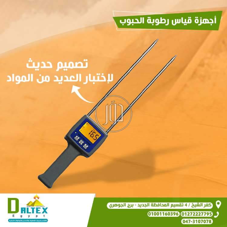 صور مستلزمات اخرى للبيع في القاهرة - دوّر.كوم