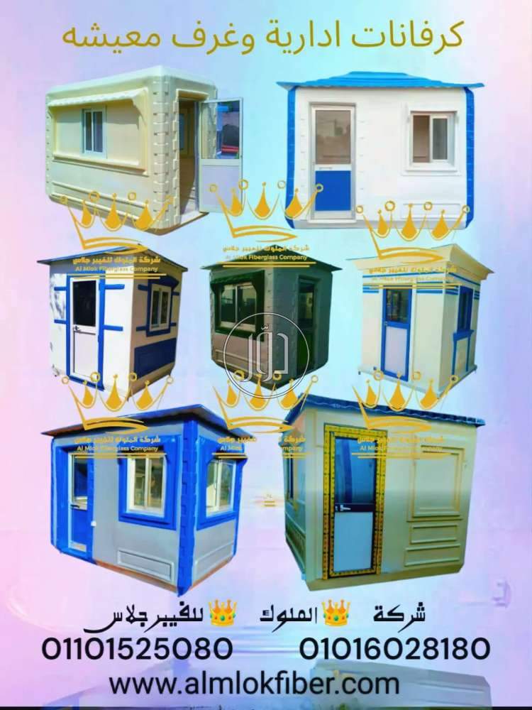 صور مستلزمات اخرى للبيع في مصر - دوّر.كوم