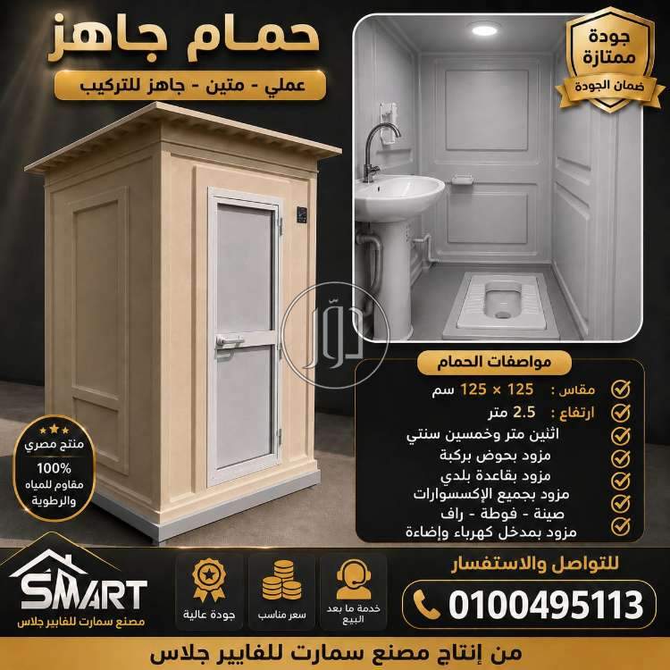 مستلزمات أخرى في مصر - دوّر.كوم