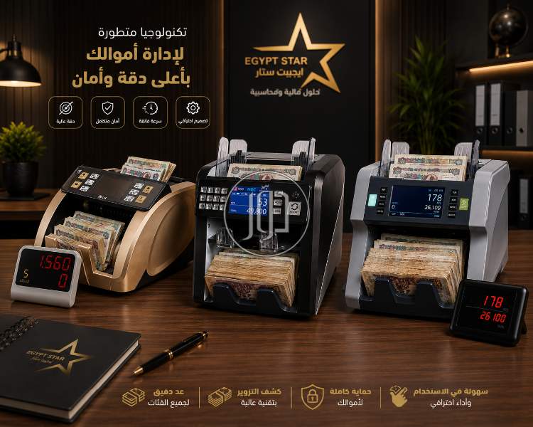 💰 ماكينة عد الفلوس – دقة وسرعة في كل عملية  لو شغلك محتاج سرعة في العد