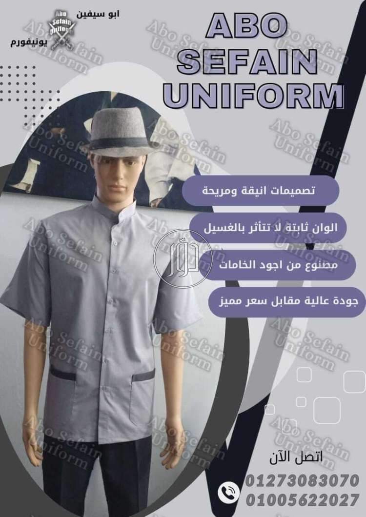 صور مستلزمات اخرى للبيع في الجيزة - دوّر.كوم