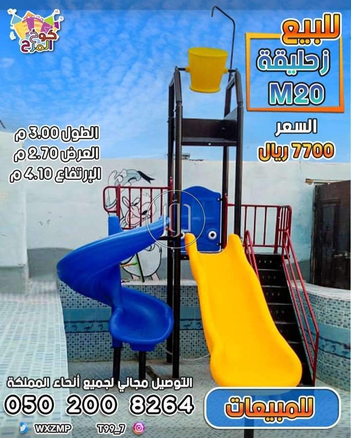 صور مستلزمات اطفال للبيع في السعودية - دوّر.كوم