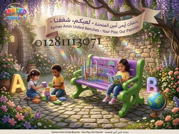 بينش الاطفال المستورد