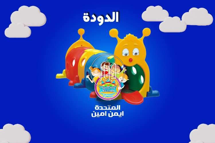 صور مستلزمات اطفال للبيع في مصر - دوّر.كوم