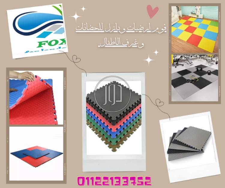 صور اشياء اخرى للبيع في الجيزة - دوّر.كوم