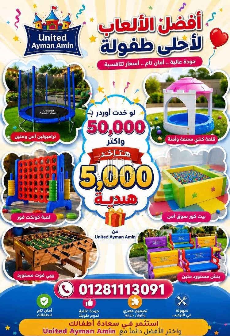 مستلزمات اطفال في مصر - دوّر.كوم