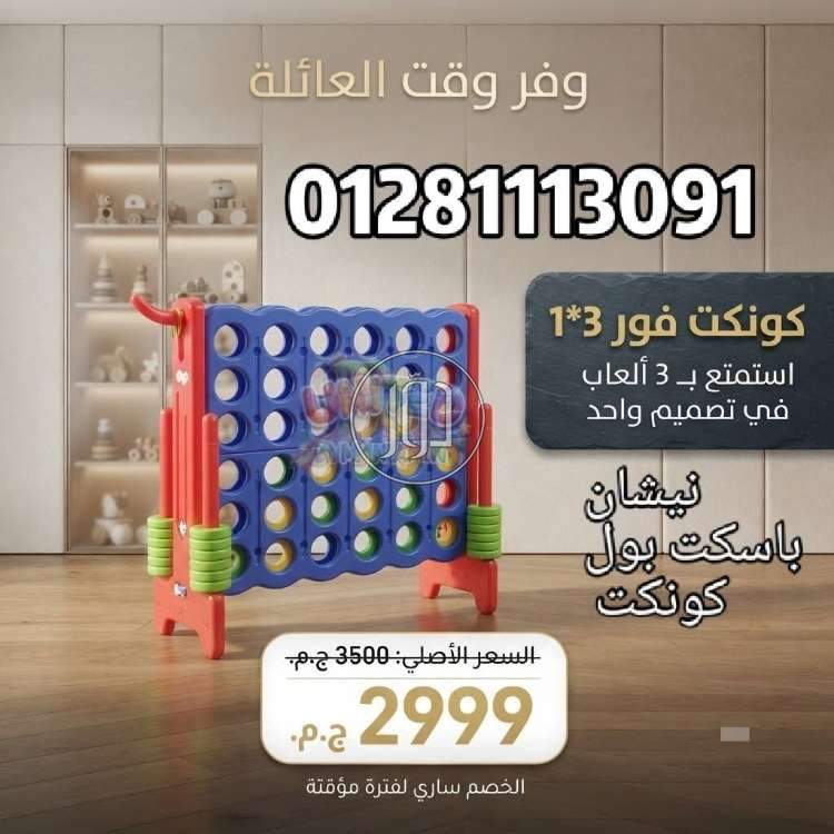 مستلزمات اطفال في مصر - دوّر.كوم