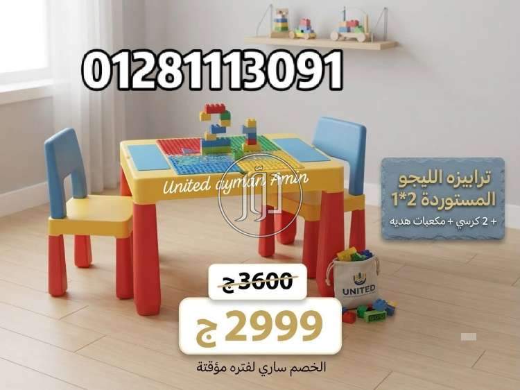 مستلزمات اطفال في مصر - دوّر.كوم