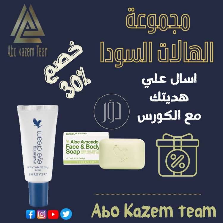 صور مستلزمات العناية والجمال في السعودية - دوّر.كوم