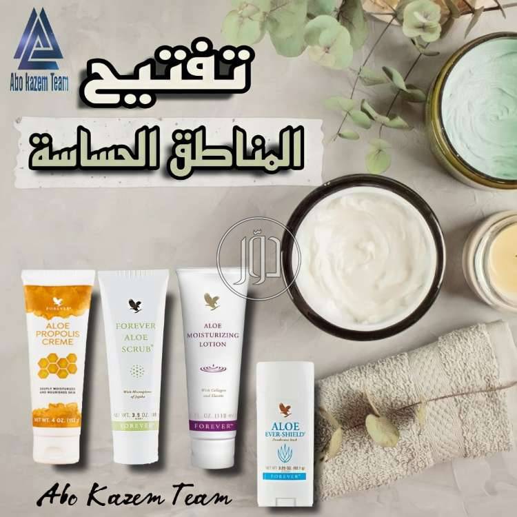 صور مستلزمات العناية والجمال في السعودية - دوّر.كوم