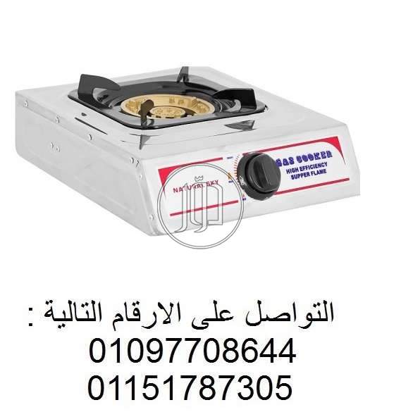 صور بوتوجازات للبيع في القاهرة - دوّر.كوم