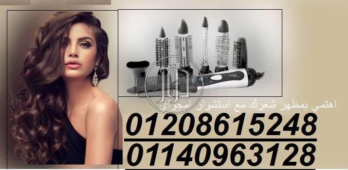 صور مستلزمات العناية والجمال في القاهرة - دوّر.كوم