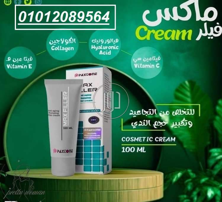 صور مستلزمات العناية والجمال في مصر - دوّر.كوم