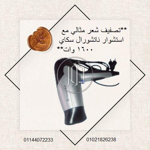 صور مستلزمات العناية والجمال في أسوان - دوّر.كوم