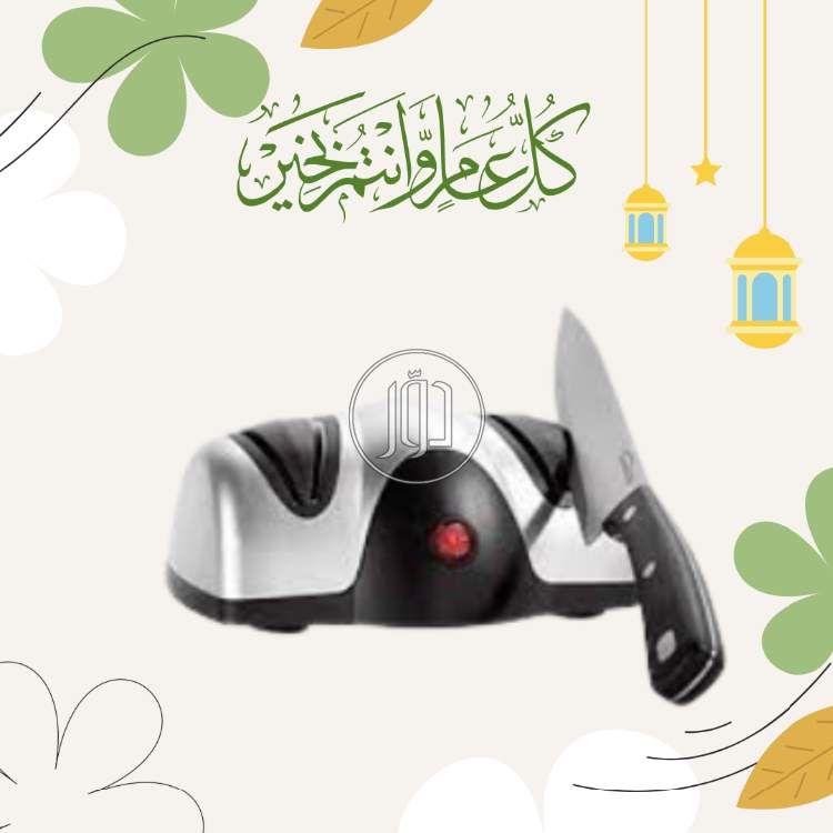 مسن كهربائي 2 عين لشحذ السكاكين