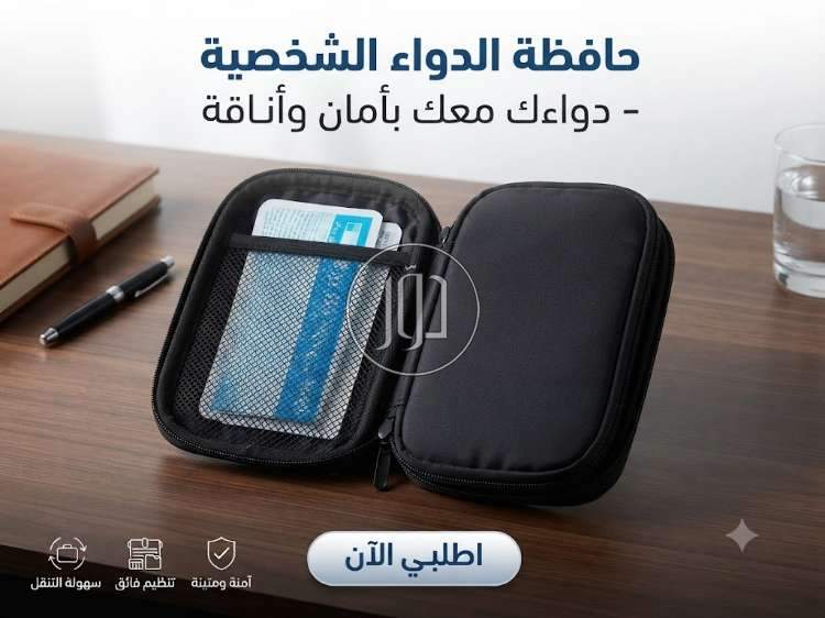 🎒 حافظة الأنسولين المتطورة - رفيقك المثالي في السفر والخروج