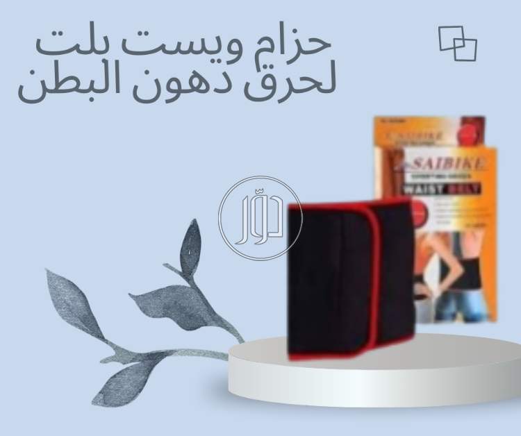 عناية وجمال في مصر - دوّر.كوم